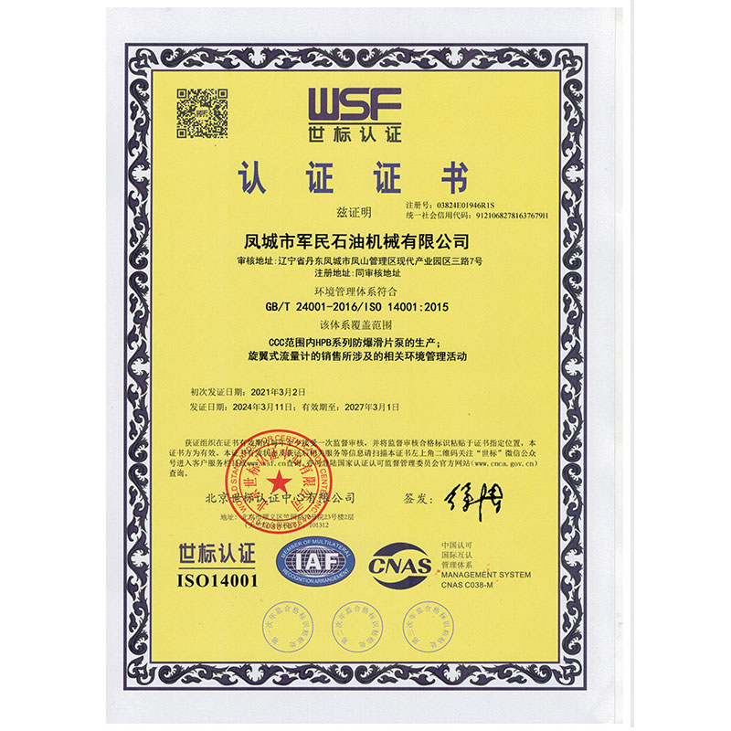 毕节环境管理体系认证