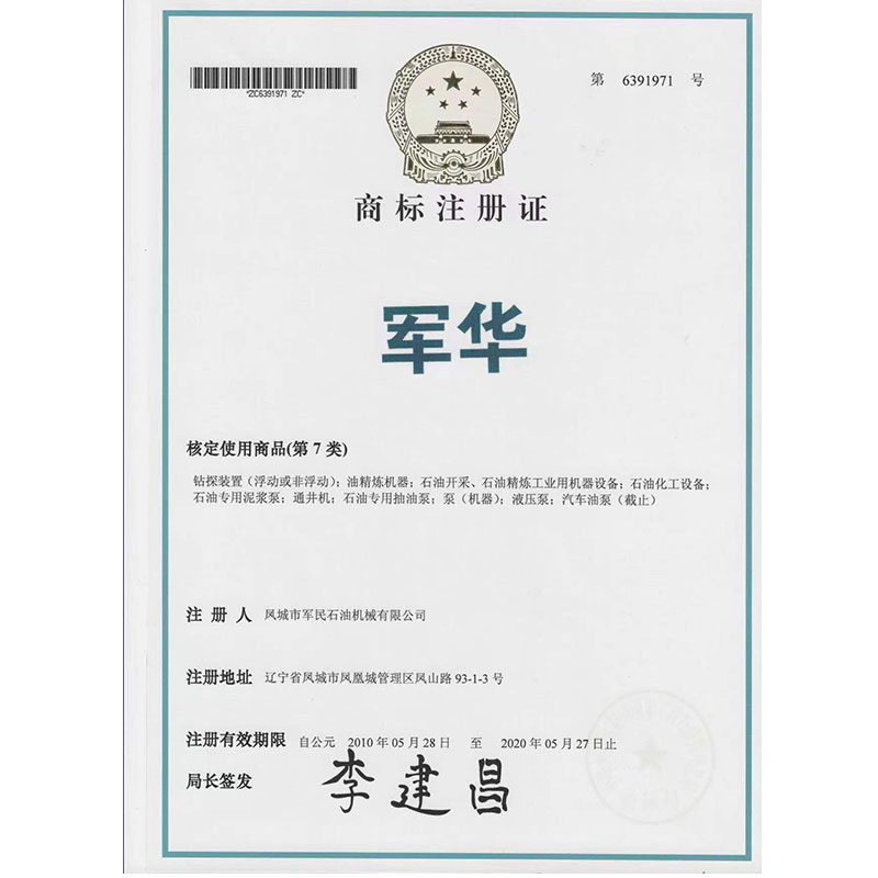 毕节商标
